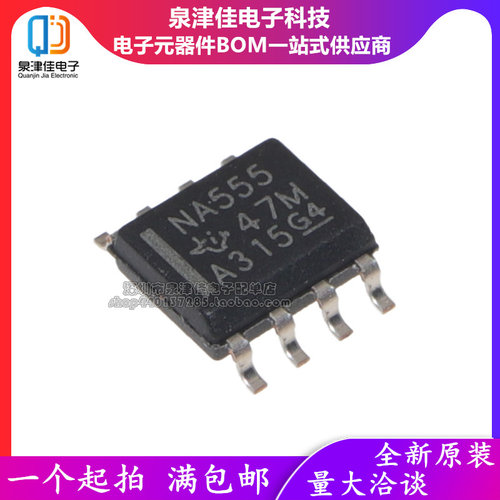 确定全新原装正品  NA555DR NA555D NA555 贴片SOP8 精密计时器IC