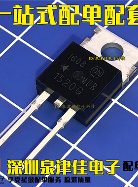 直插 MUR1520  U1520  200V15A 快恢复二极管 TO-220 MUR1520G
