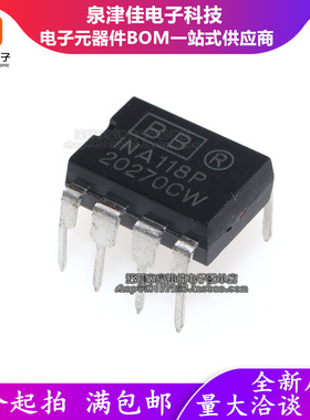 全新原装 INA118 INA118P INA118PB DIP8 低功耗精密仪表放大器