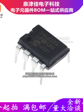 只做原装  24LC32A-I/P 存储器芯片 DIP-8直插 PIC24LC32AI/P