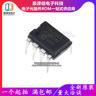 只做原装  24LC32A-I/P 存储器芯片 DIP-8直插 PIC24LC32AI/P