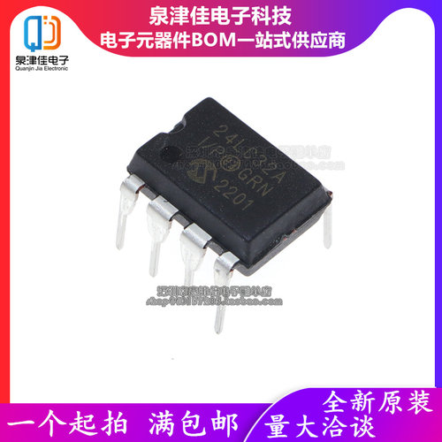 24LC32A-I/P存储器泉津佳全新