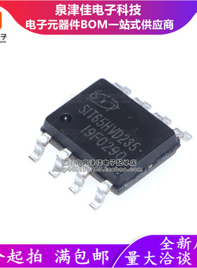 只做原装IT1042AT SOP-8 CAN收发器芯片 替代SIT1042T TJA1042T