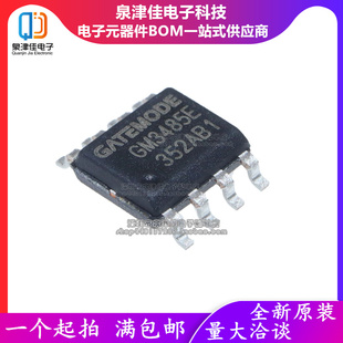 原装 GM3485E GM3490E RS-485/RS-422 3.3V 10MHz 收发器芯片SOP8