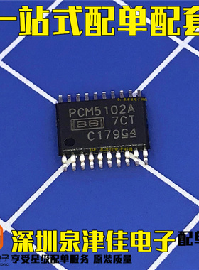 PCM5102APW PCM5102A PCM5102APWR音频数模转换器TSSOP20原装正品