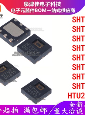 SHT20/21/25/30/31/35 SHTC3 SHT10 HTU21D SHT30-DIS-B2.5KS