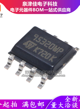 原装 M95320 M95320-WMN6TP 95320WP SOP-8贴片 汽车常用储存芯片