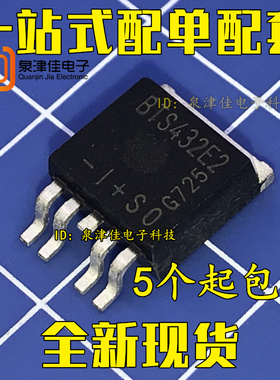 MOS场效应管 BTS432E2 TO263-5 高端电源开关 电机驱动 质量保证