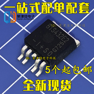MOS场效应管 BTS432E2 TO263-5 高端电源开关 电机驱动 质量保证