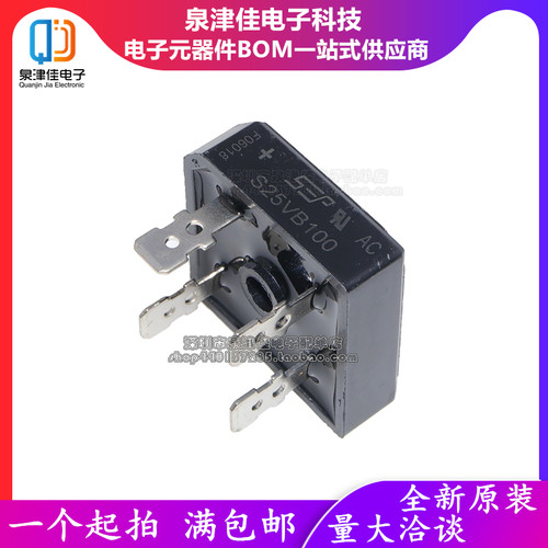 全新原装S25VB100 电焊机专用整流桥 25A 1000V 现货可直拍