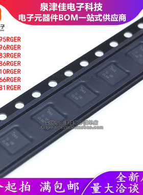 BQ24295/24296/25883/25886/24610/24266/25881 RGER/RGET QFN24