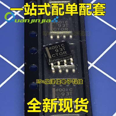 全新 270MHz 电压反馈放大器 THS4001CD 4001C SOP8电子配套常销