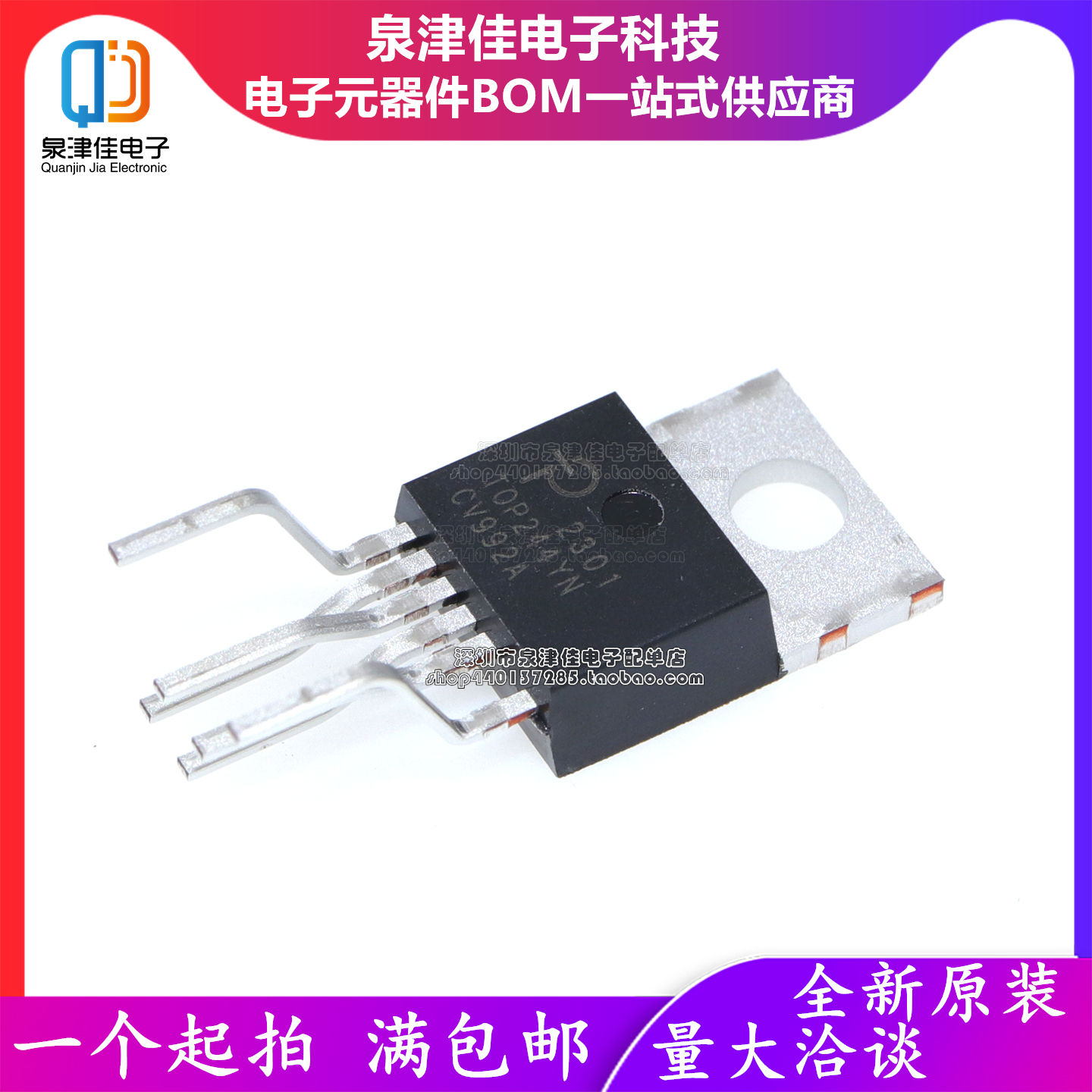 只做原装 TOP244YN TOP244Y TO-220 进口POWER 开关电源管理芯片