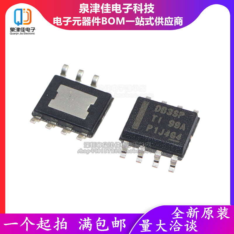 全新原装正品 LMR14030SDDAR LMR14030 丝印DB3SP SOP8降压稳压器