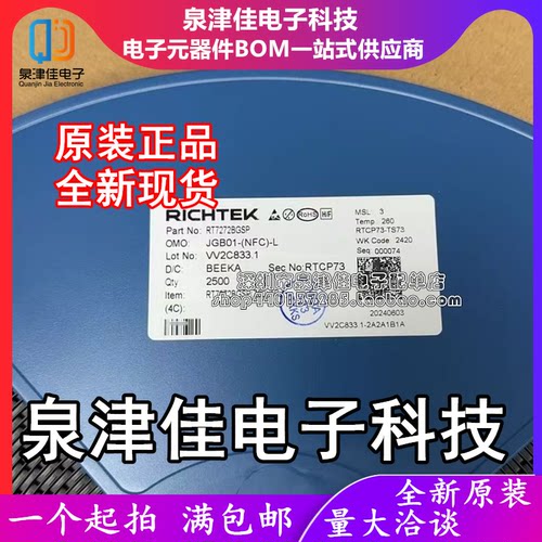 全新原装 RT7272BGSP SOP-8 3A 36V 500khz同步降压转换器芯片