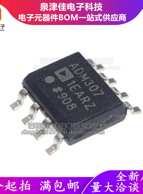 全新进口原装ADM3071EARZ-REEL7 ADM3071EA ADM3071EAR 贴片SOP-8