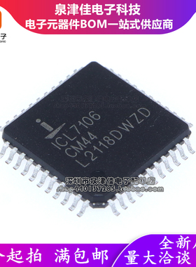 全新国产现货 ICL7106CM44 ICL7106 QFP44  全新直拍价优配单