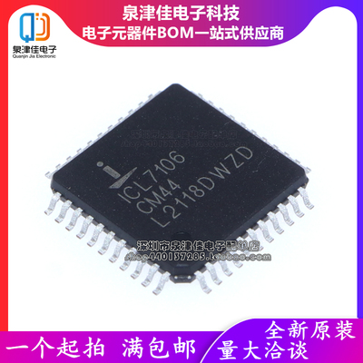 全新国产现货 ICL7106CM44 ICL7106 QFP44  全新直拍价优配单