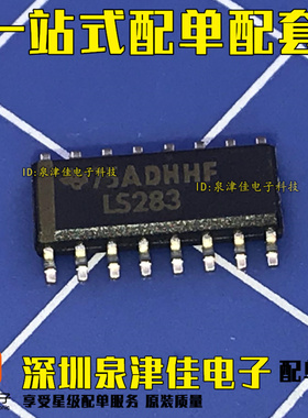 全新原装 SN74LS283DR 丝印LS283 SOP16 SN74LS283现货可以拍下