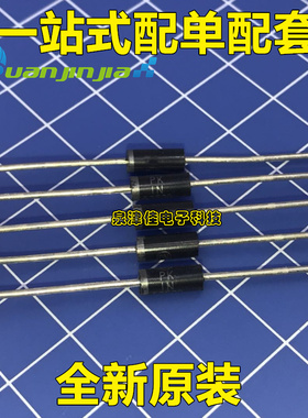 (全新) 5W稳压二极管 1N5388B IN5388 200V 直插大功率稳压管原装