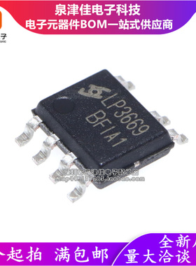 原装 LP3669E LP3669F 3669D LP3669B 开关电源芯片 隔离型