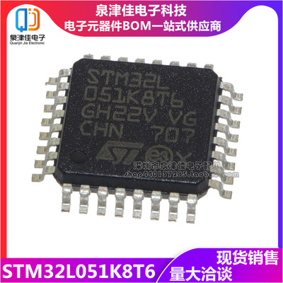全新进口原装STM32L051K8T6QFP
