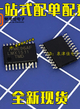 全新原装 LMX1511TMD LMX1511TM  贴片TSSOP20  可以拍下