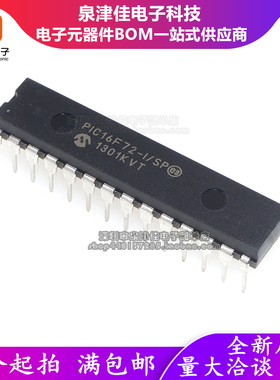全新进口原装 PIC16F72 PIC16F72-I/SP DIP28直插 微控制器单片机