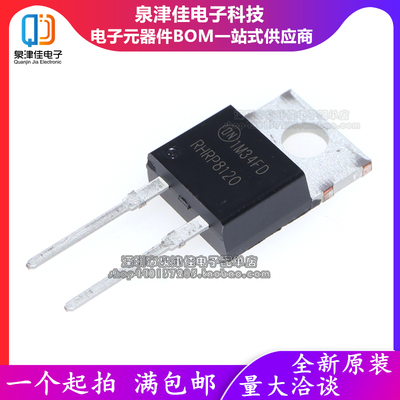全新原装进口 RHRP8120 TO-220-2 8A 1200V 超快恢复二极管
