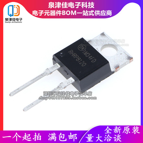 全新原装进口 RHRP8120 TO-220-2 8A 1200V 超快恢复二极管
