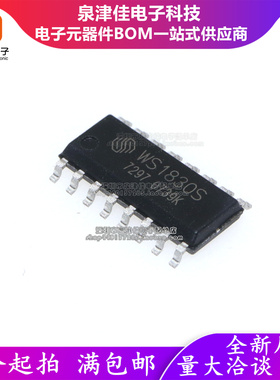 只做原装 WS1830S SOP-16 NFC非接触式 读写卡 芯片 射频卡IC