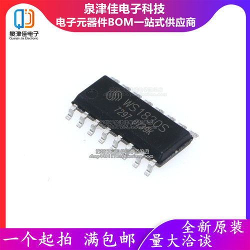 只做原装 WS1830S SOP-16 NFC非接触式 读写卡 芯片 射频卡IC