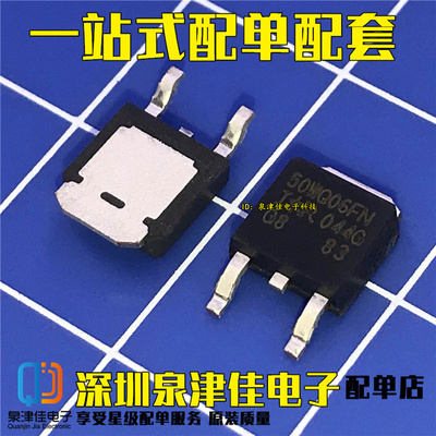 全新原装现货 肖特基整流MOS 贴片二极管 50WQ06FN TO-252