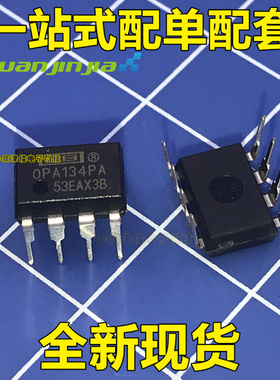 全新  OPA134PA 直插 DIP8 单运放放大器 现货一个起拍