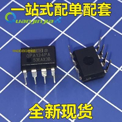 全新  OPA134PA 直插 DIP8 单运放放大器 现货一个起拍