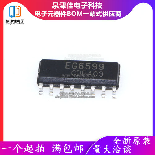 只做原装EG6599 不带尾椎  SOP-16脚 贴片  AC-DC控制器和稳压器