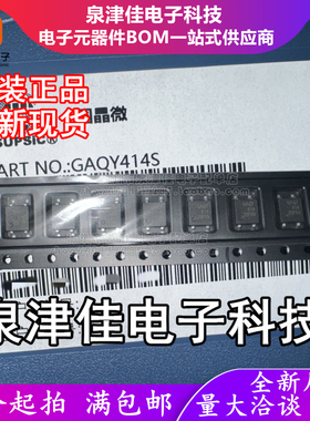 只做原装 GAQY414S封装SOP-4  1B(单刀单掷-常闭) 固态继电器