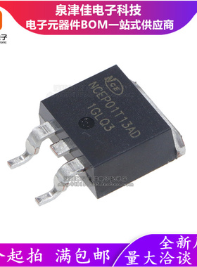 全新原装 NCEP01T13AD 场效应管 100V135A TO-263 N沟道 MOS管