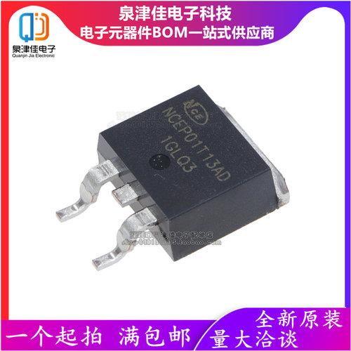 NCEP01T13AD场效应管TO-263