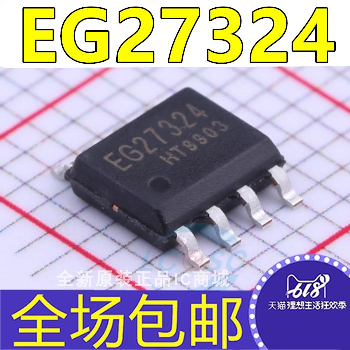 EG27324SOP8驱动芯片2