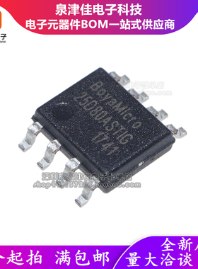 全新原装 25D80 BY25D80ASTIG FLASH存储器芯片 8Mbit 贴片 SOP8