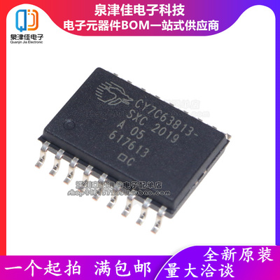 全新进口原装 CY7C63813-SXC CY7C63813 SOP-18 USB 接口芯片