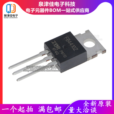 全新原装正品 IRFB4410ZPBF TO-220 97A/100V场效应管 IRFB4410Z