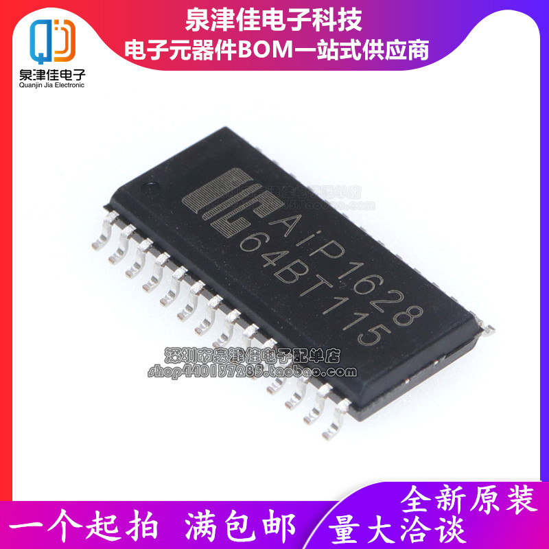 全新原装 AIP1628 数码管驱动芯片IC 贴片SOP-28 可替代TM1628