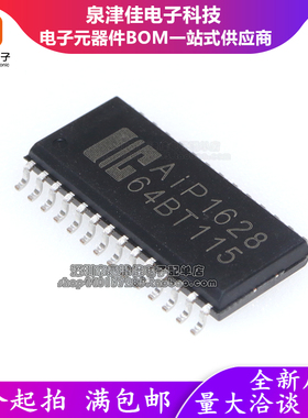 全新原装 AIP1628 数码管驱动芯片IC 贴片SOP-28 可替代TM1628