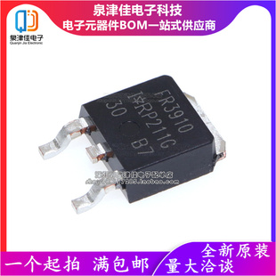 全新原装 IRFR3910TRPBF TO-252 100V/16A IRFR3910 场效应管芯片
