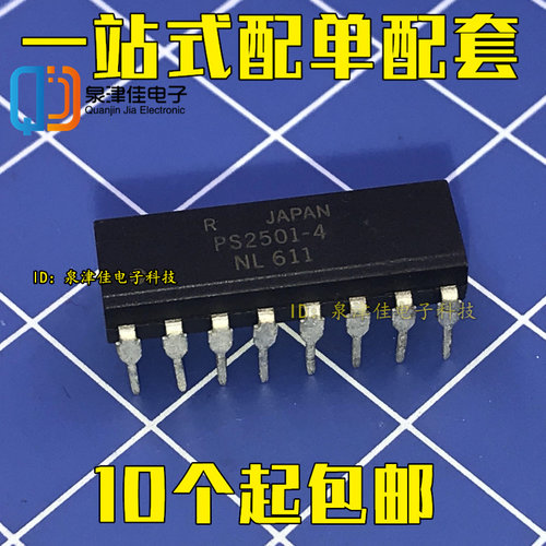 全新原装  PS2501-4 直插光耦 光电隔离 4路 SOP16也有 一只起卖