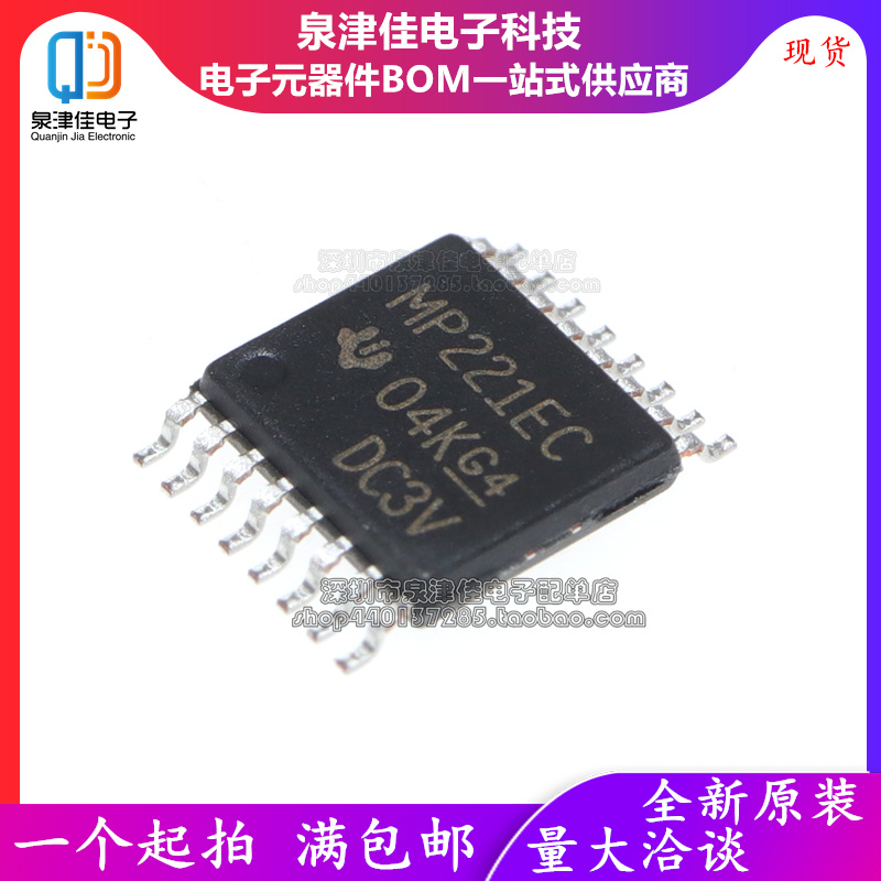全新原装  MAX3221ECPWR RS-232 接口集成 MP221EC 贴片 TSSOP16
