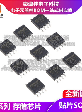 W25Q128FVSG 25Q128JVSQ W25Q80 25Q16 25Q32FVSSIG 25Q64JVSSIQ