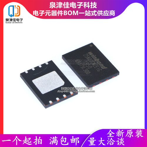 只做原装  W25N01GVZEIG 封装WSON-8 3V 1Gb 串行NAND闪存芯片